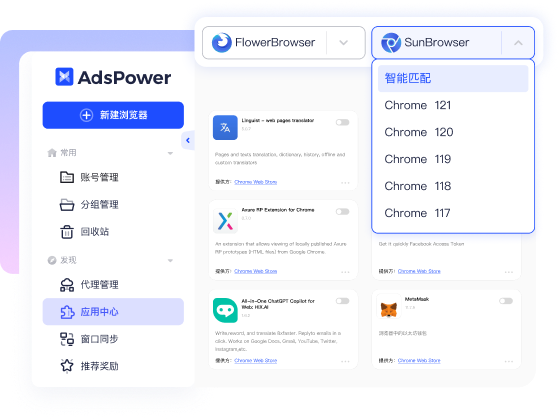 多账号管理