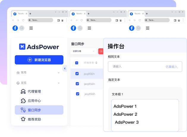 浏览器指纹管理
